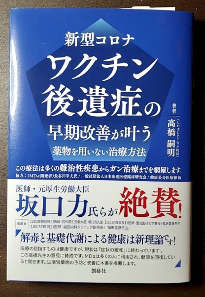 MD本コロナ2