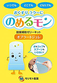 のめるモン