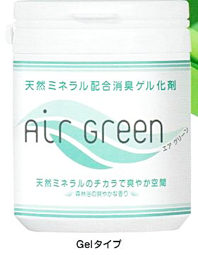Air Green -エアグリーン-